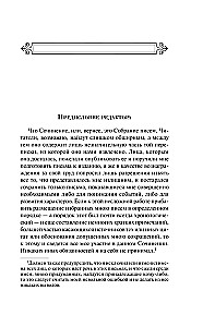 Опасные связи